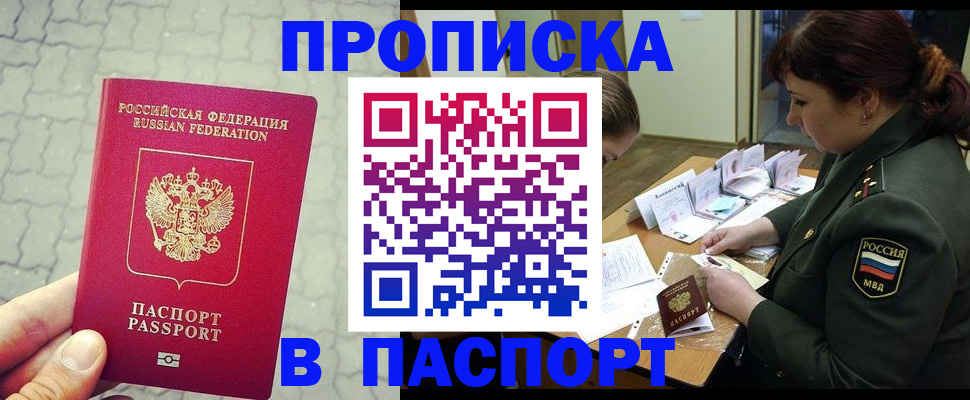 регистрация в Свирске