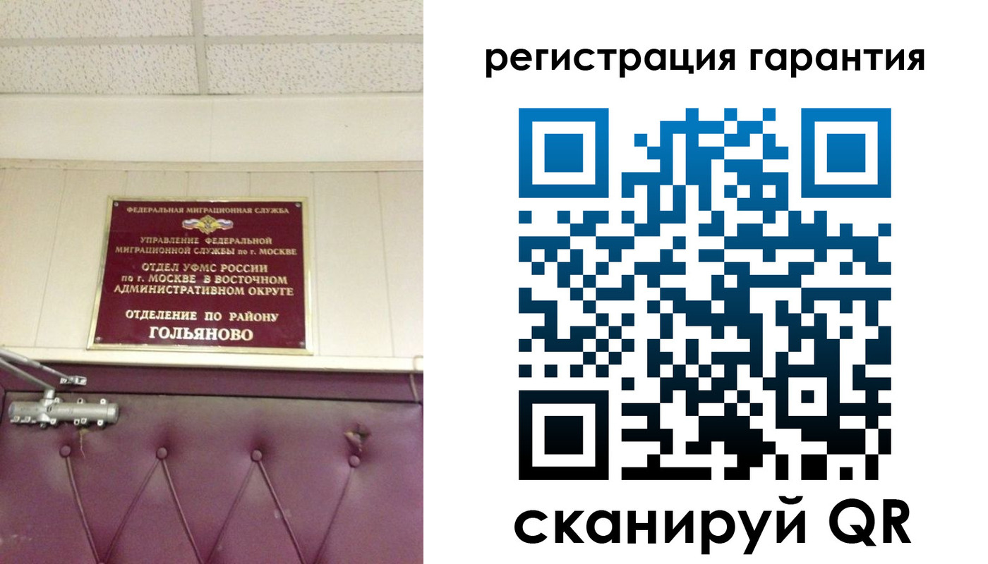 временная регистрация собственник в Свирске