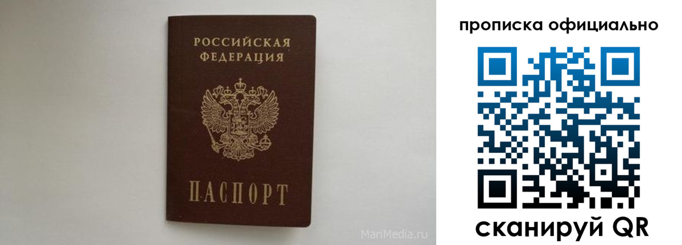прописка в квартире в Свирске
