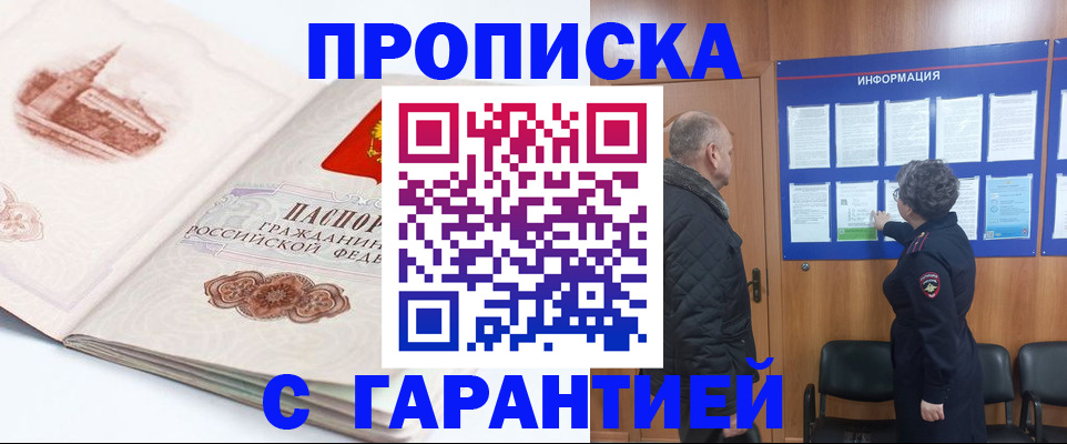 временная регистрация собственник в Свирске
