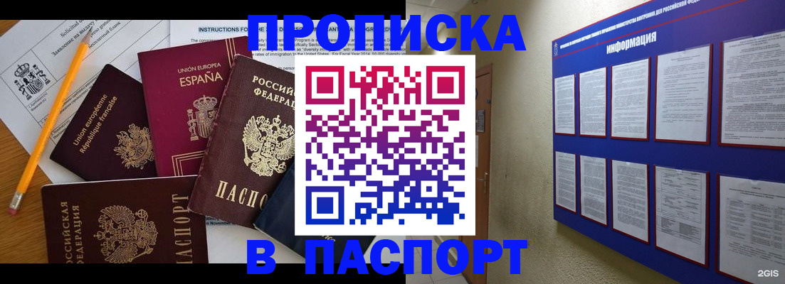 прописка поиск в Свирске